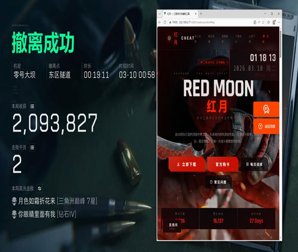 地狱犬大师V5.4.8