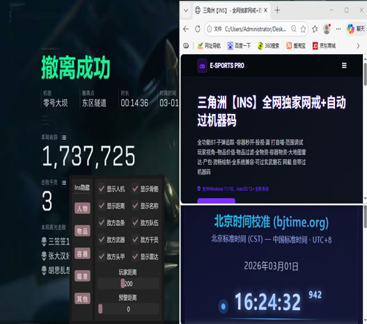 混沌黑盒4.8.4